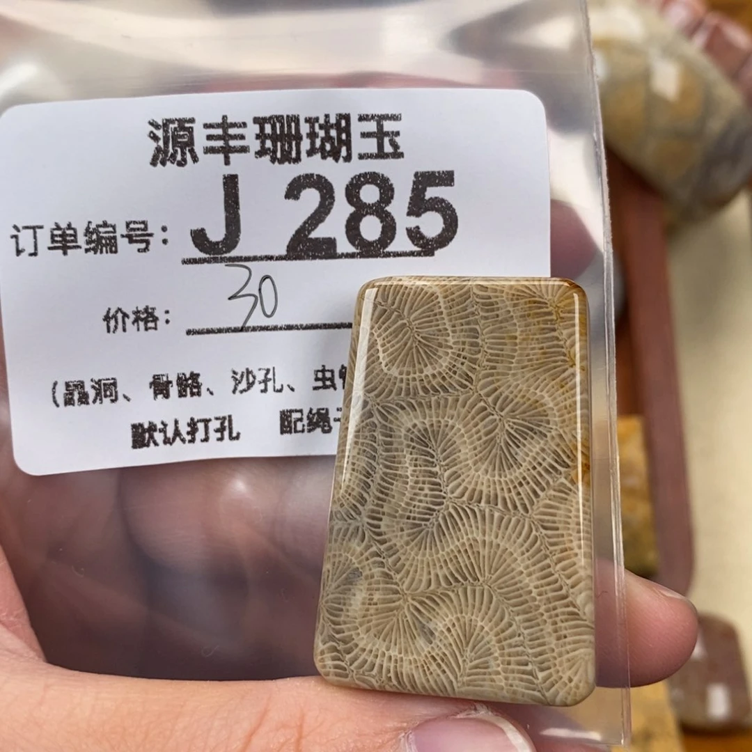 硅化玉颈饰未镶嵌㉿***㉿