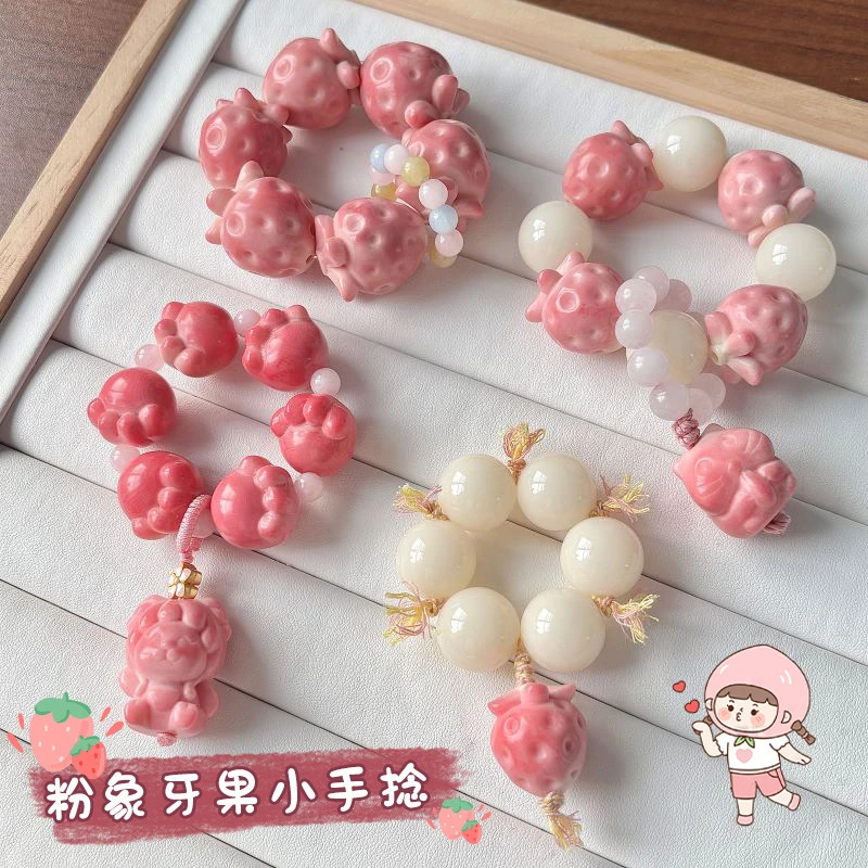 草莓菩提天然象牙果手串草莓雕刻件手捻女闺蜜文玩手把件