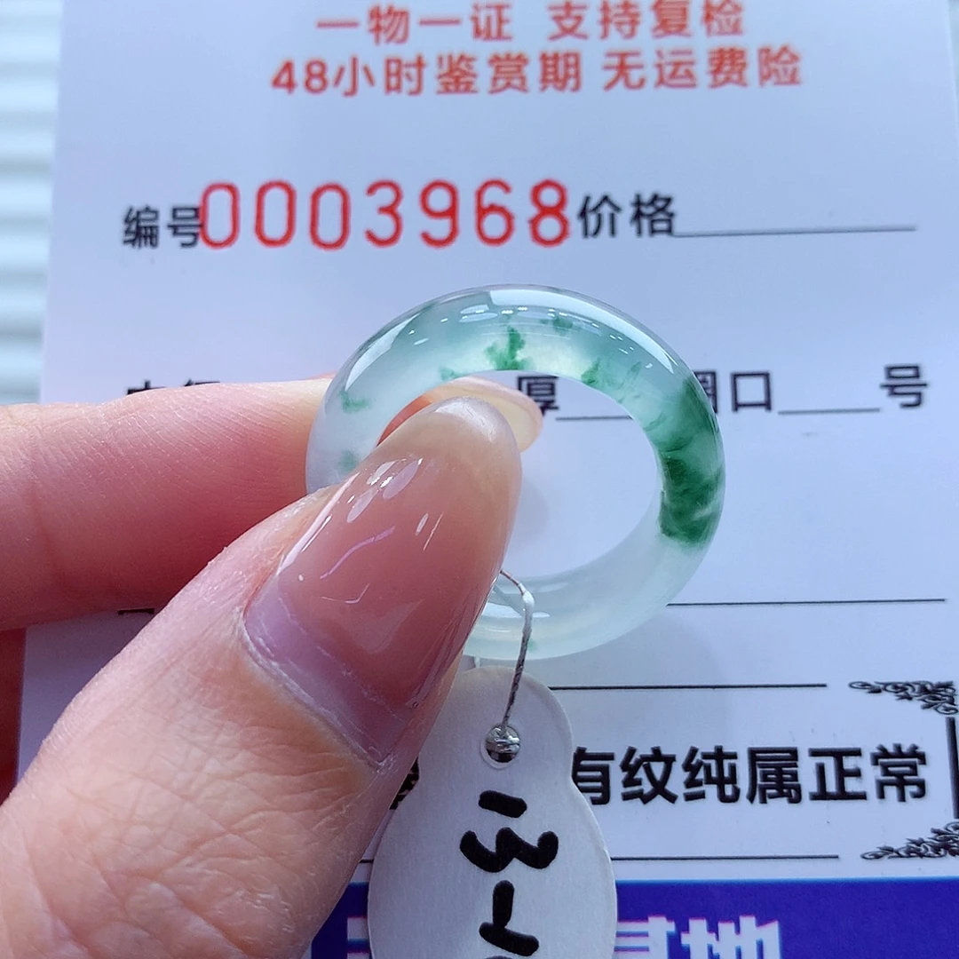 翡翠未镶嵌戒指翡翠