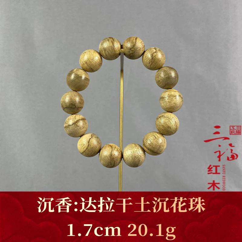 110834 达拉干土沉花珠 沉香