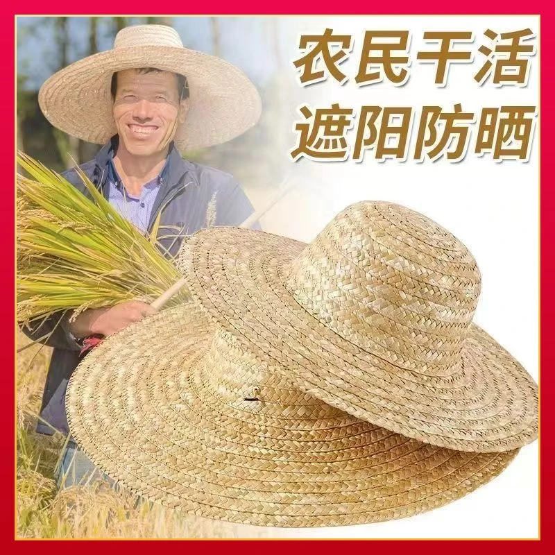 手工包边草帽麦秆草编农民中年遮阳劳保帽男女夏季大沿帽干活钓鱼