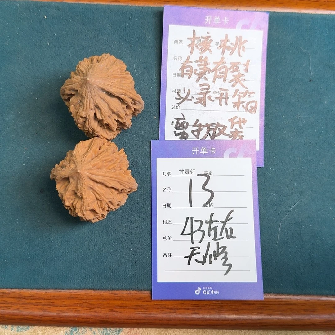 文玩核桃把件13号链接