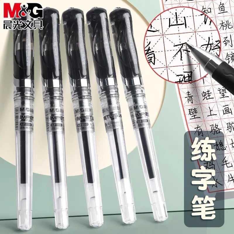 按动晨光0.7中性笔学生水笔书法练字笔办公签字笔大容量子弹头