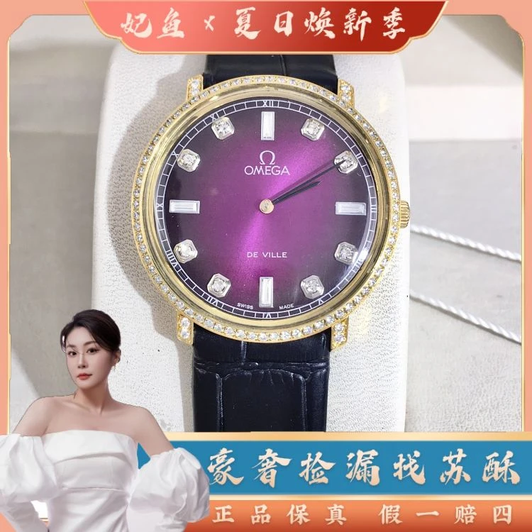 欧米茄/手动机械/表径32.5/S293250402005/[250701WY]