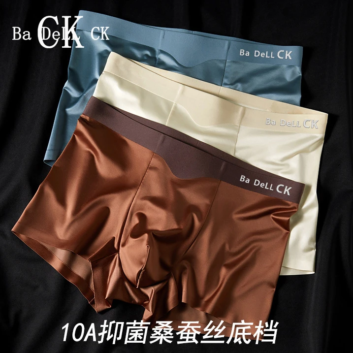 BADELLCK绸缎面男士内裤10A抑菌平角裤冰丝薄款无痕短裤光滑裤头