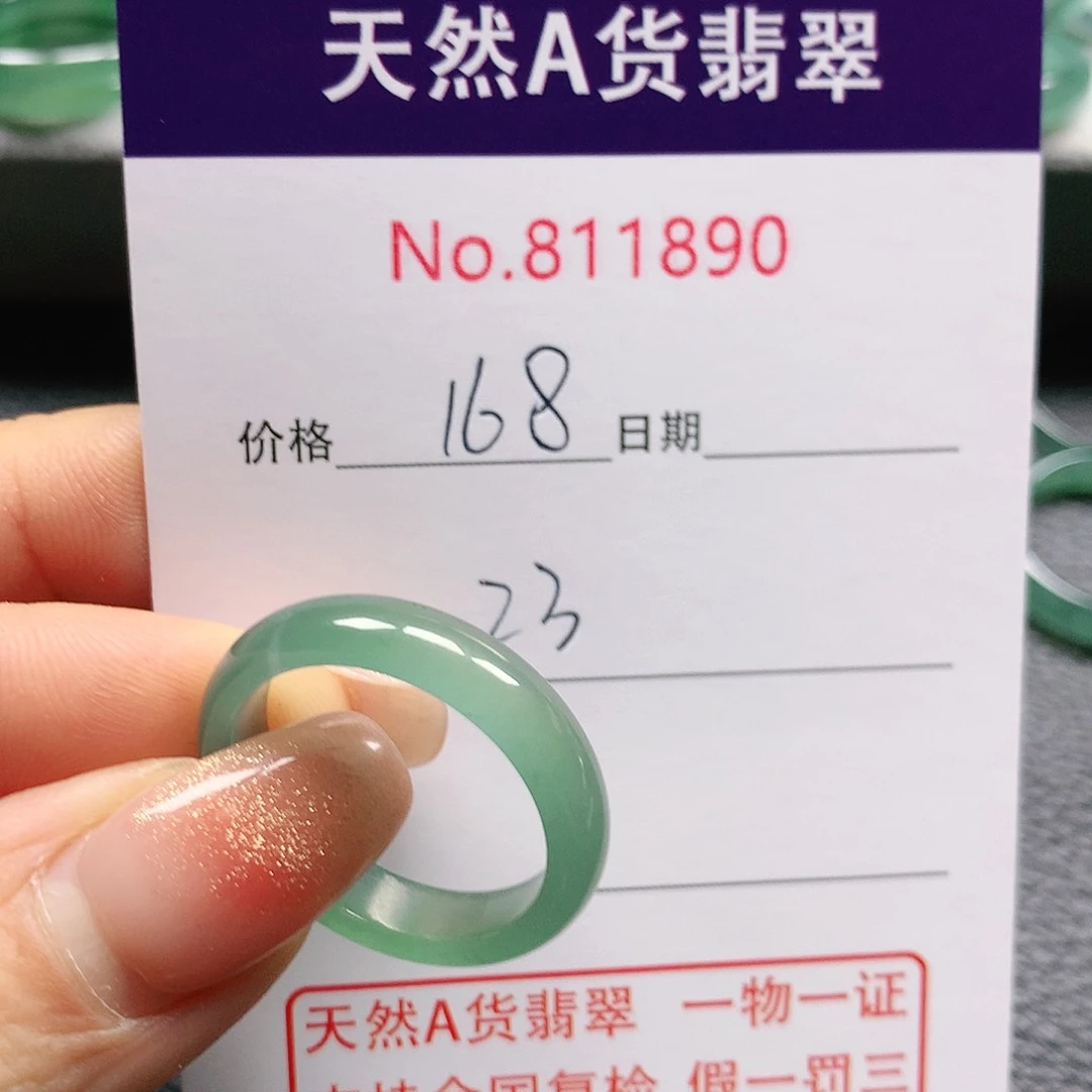 翡翠戒指未镶嵌青*渡23号