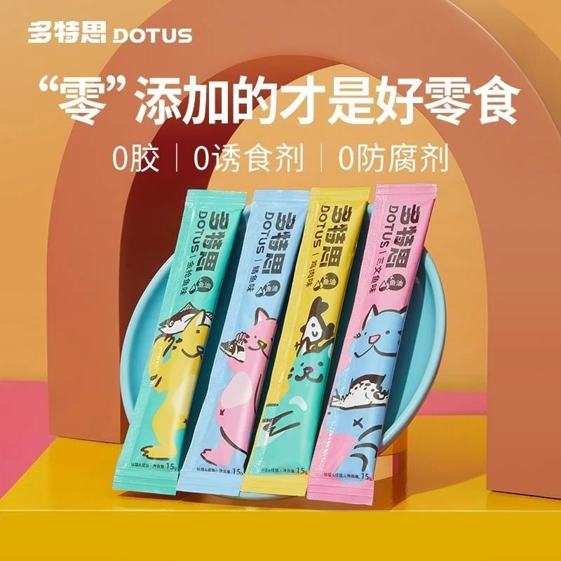 【粉丝福利】多特思猫条猫咪零食妙鲜湿粮包流质营养条成猫幼猫营养