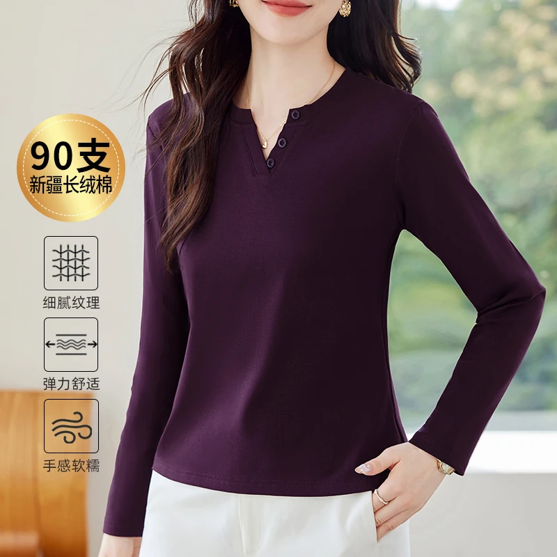 【90支新疆长绒棉花】长袖正肩t恤遮肚子显瘦内搭可外穿V领打底衫