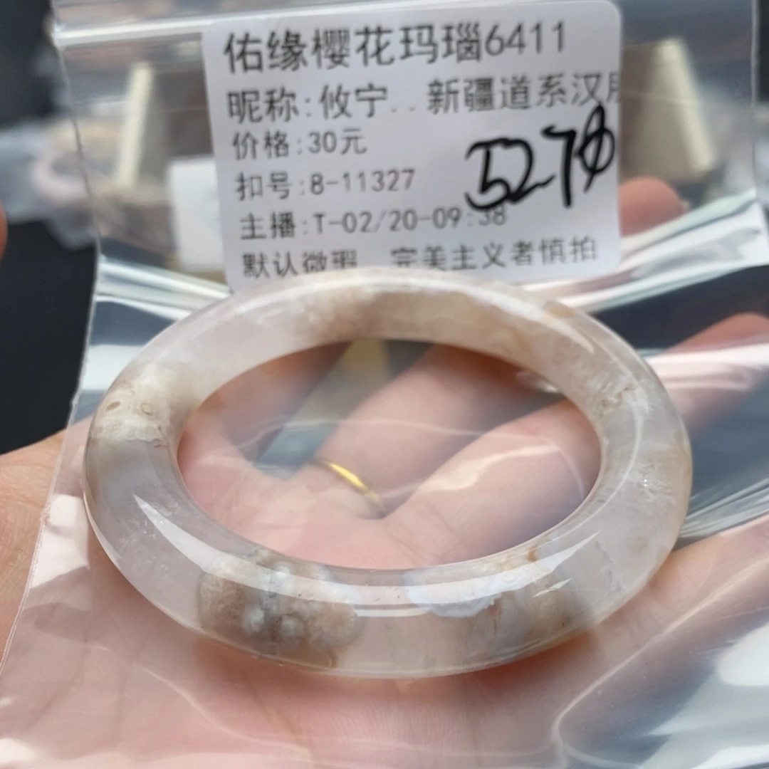 玛瑙/玉髓手镯合金攸****神