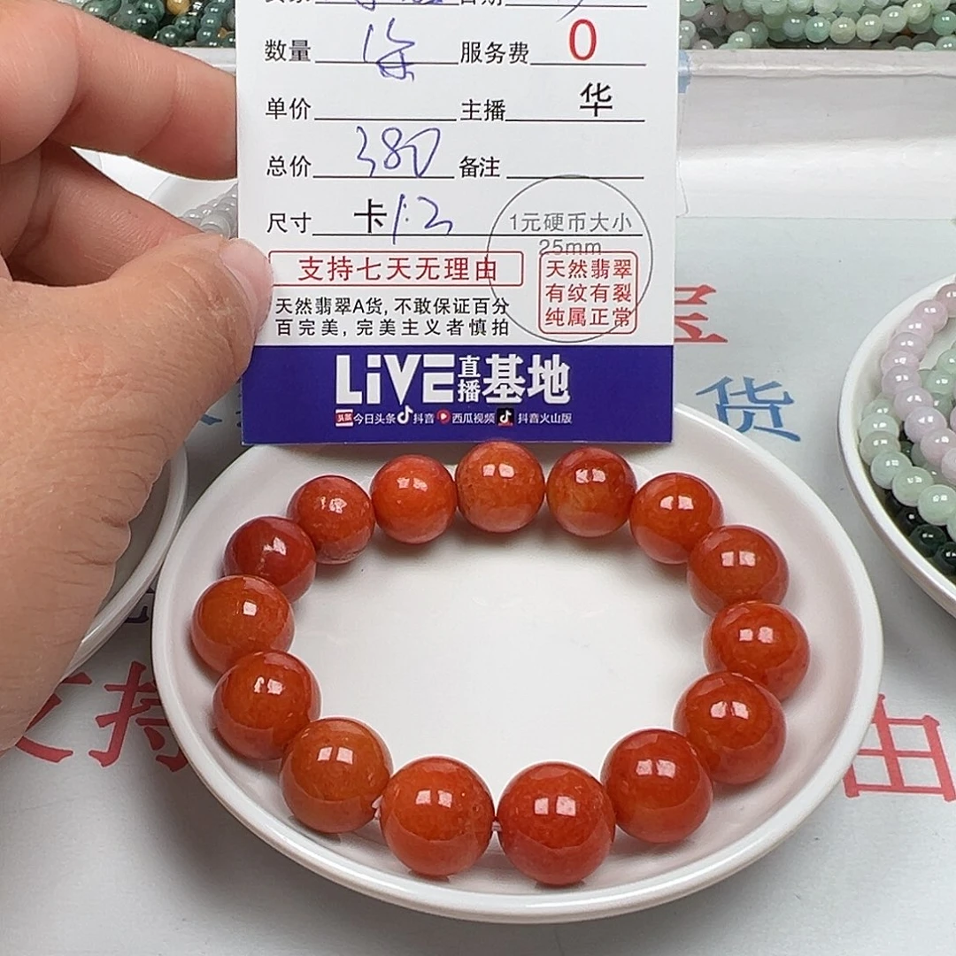 翡翠手链未镶嵌辉*货主老华