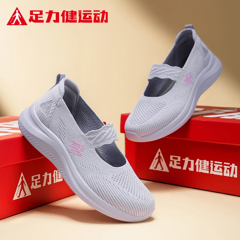 足力健运动老人鞋春秋透气防臭广场舞鞋轻便舒适软底一脚蹬妈妈鞋