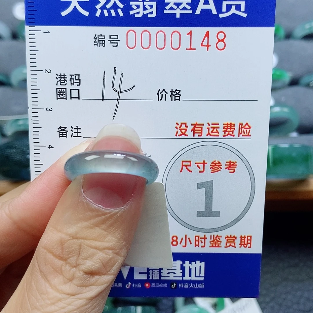 翡翠未镶嵌戒指天然