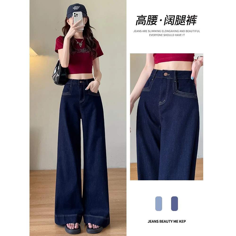 高腰复古阔腿牛仔裤女2025春季新款直筒宽松显瘦垂感拖地百搭裤子