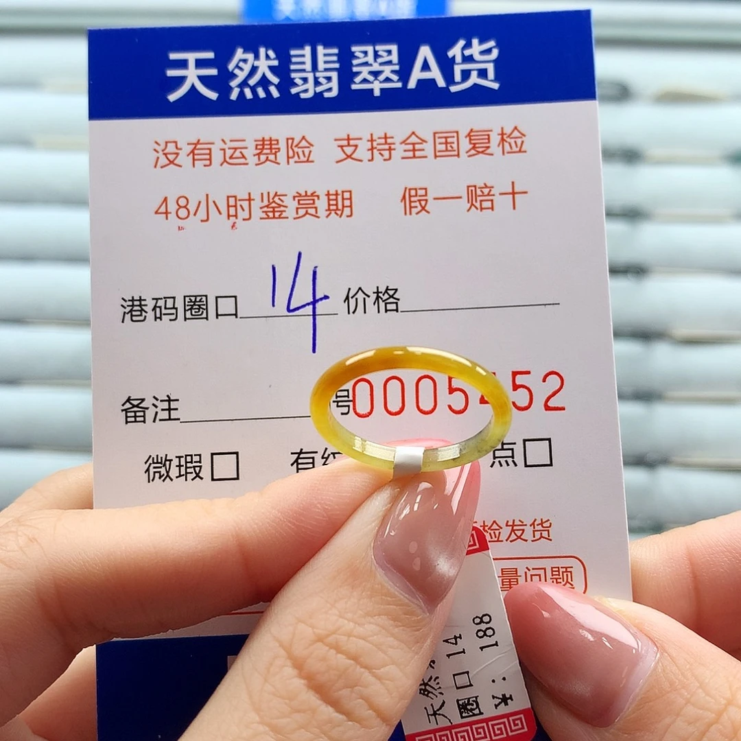 翡翠未镶嵌戒指翡翠