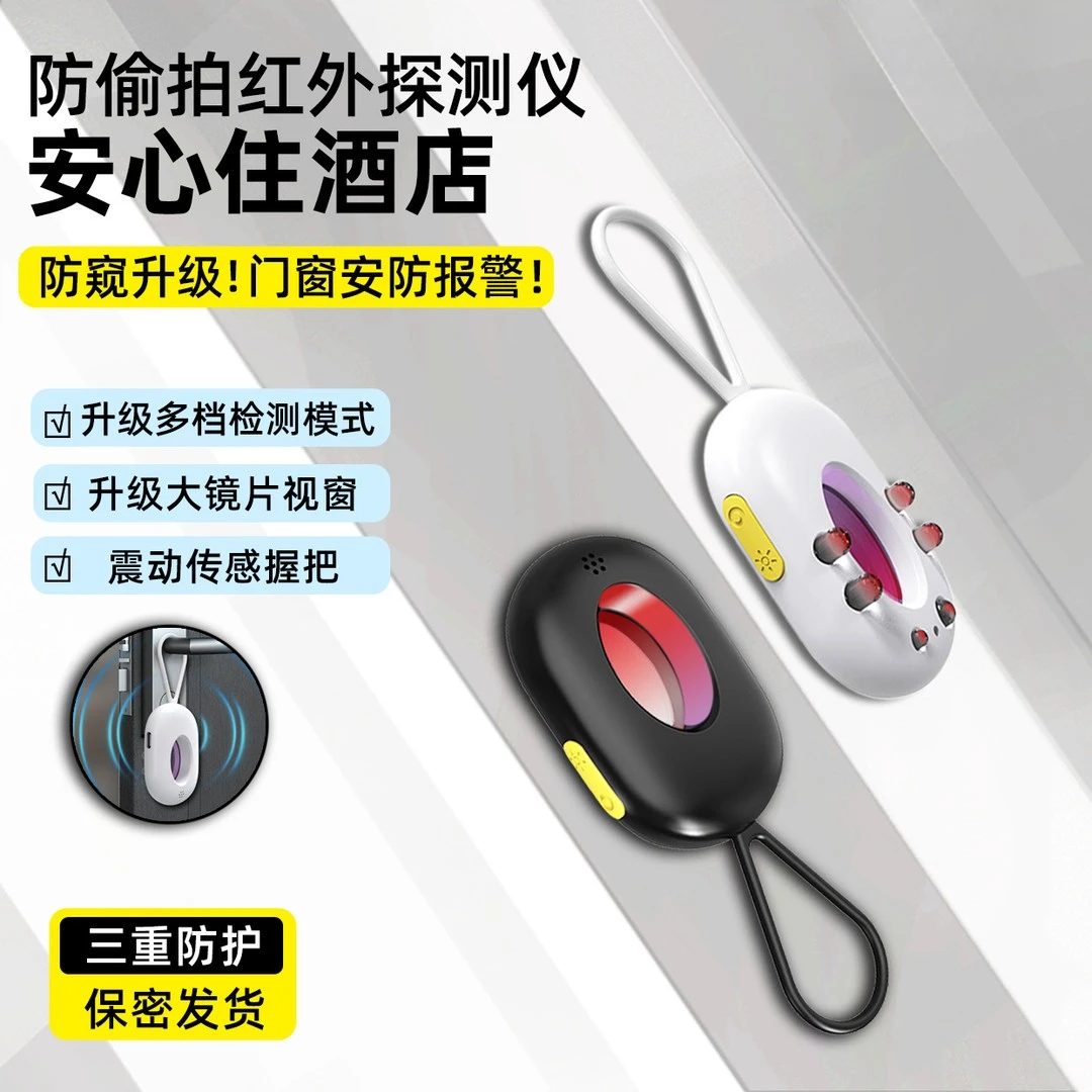 探野熊推荐红外信号摄像头检探测仪探测器反监控防拍酒店防窥防