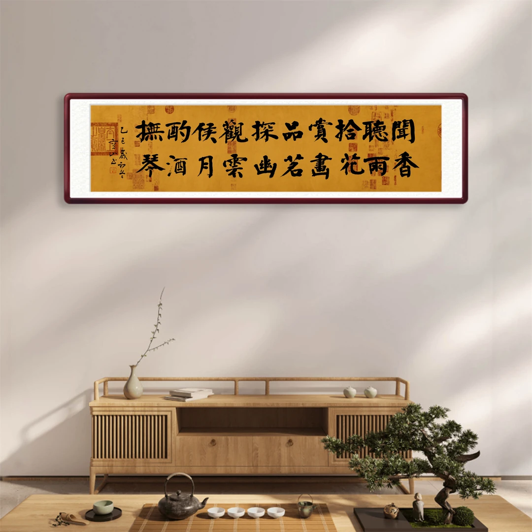 王海颖手写书法作品《闻香》客厅书房玄关茶室墙上家装中式书法挂画