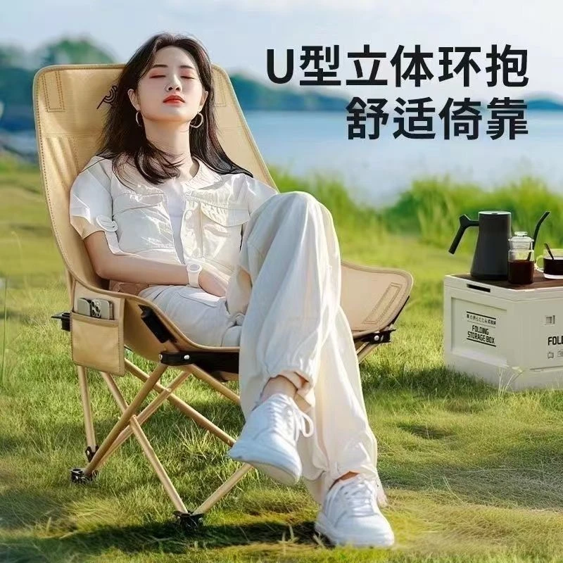 月亮椅户外折叠椅三挡调节便携式野餐桌椅加高背躺椅沙滩椅写生椅