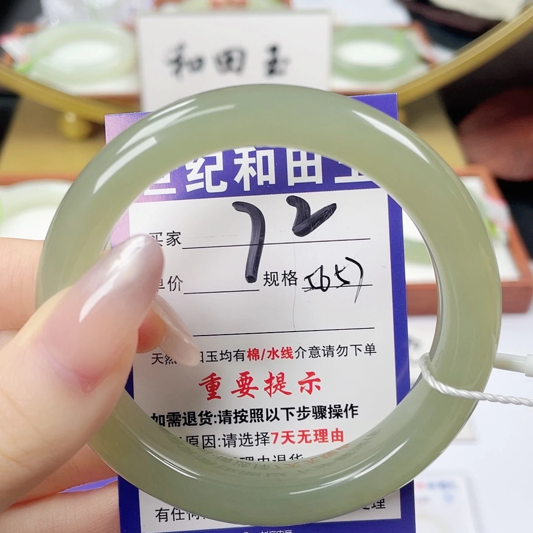 未镶嵌手镯和田玉