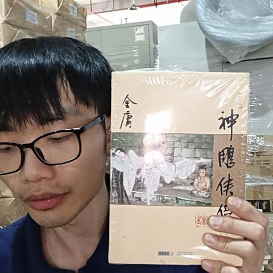 968新修神雕侠侣库存