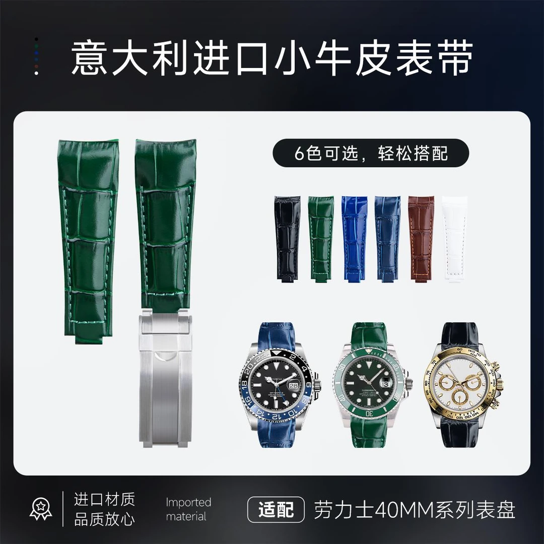 适配劳力士进口真皮手表带游艇日志潜航者迪通拿黑绿水鬼腕带20mm