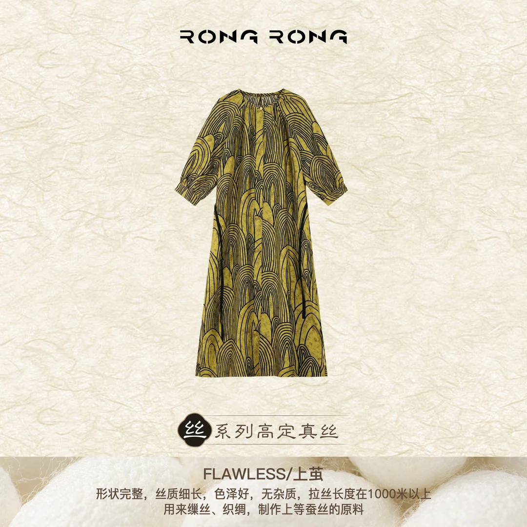 溶溶【花落栖息】RONGRONG 100桑蚕丝灯笼袖宽松舒适连衣裙82501259