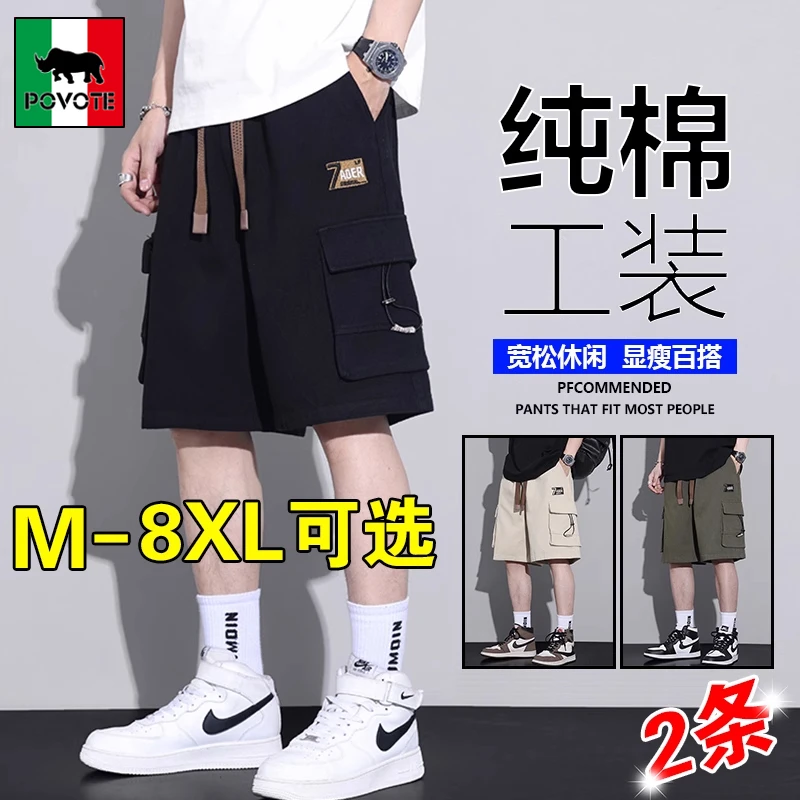 保威特·犀牛工装短裤男款夏季宽松加肥加大码男裤多口袋五分中裤