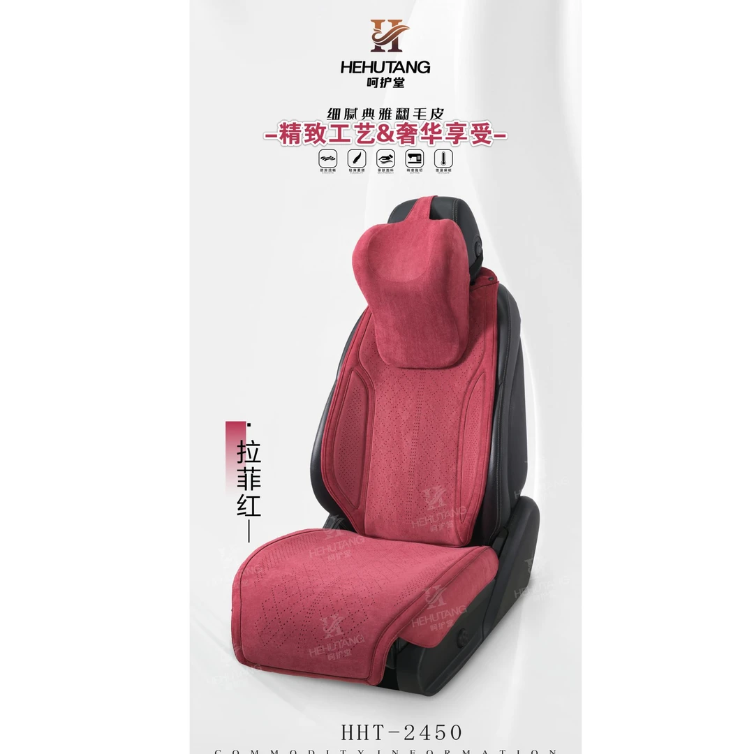 25年新款拉姆斯乳胶棉汽车坐垫冬季保暖座垫高档舒适透气加厚