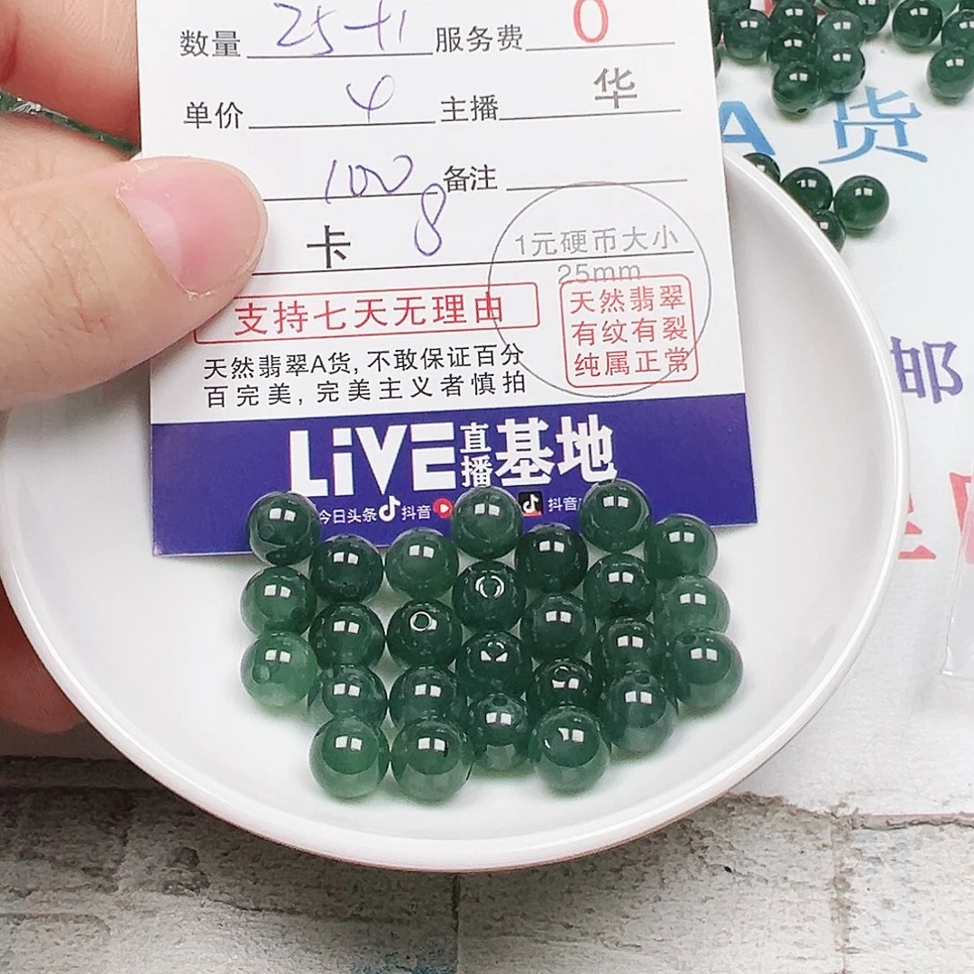 品***诚翡翠散珠多样性发货