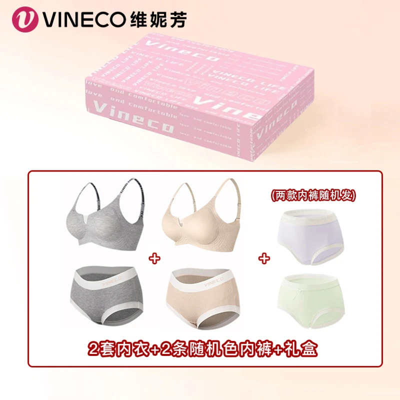 维妮芳-轻暖果冻零感bra无痕内衣3839
