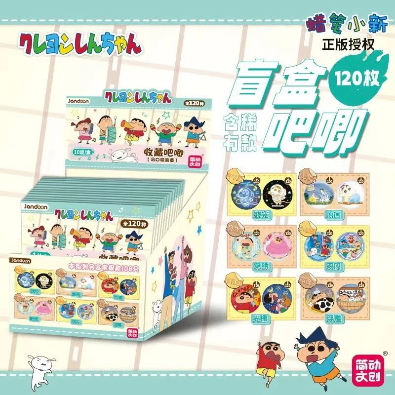 简动文创【7+春日部防卫队♥集合！】蜡笔小新金属徽章吧唧收藏盲盒