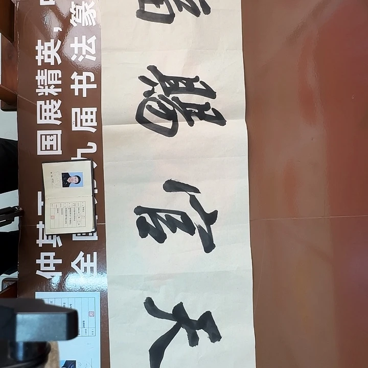 书法书法作品多次获奖