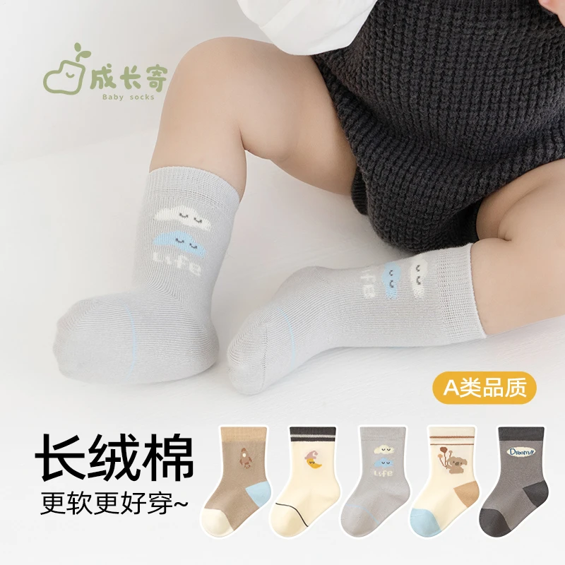 成长寄婴幼儿袜子春秋薄棉新生儿宝宝无骨不勒腿秋冬保暖中筒袜