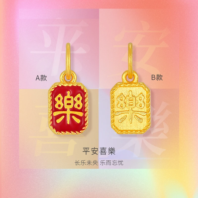 金至尊Mini路路爱喜乐黄金硬足金吊坠DIY手绳串珠定价PBD12504823