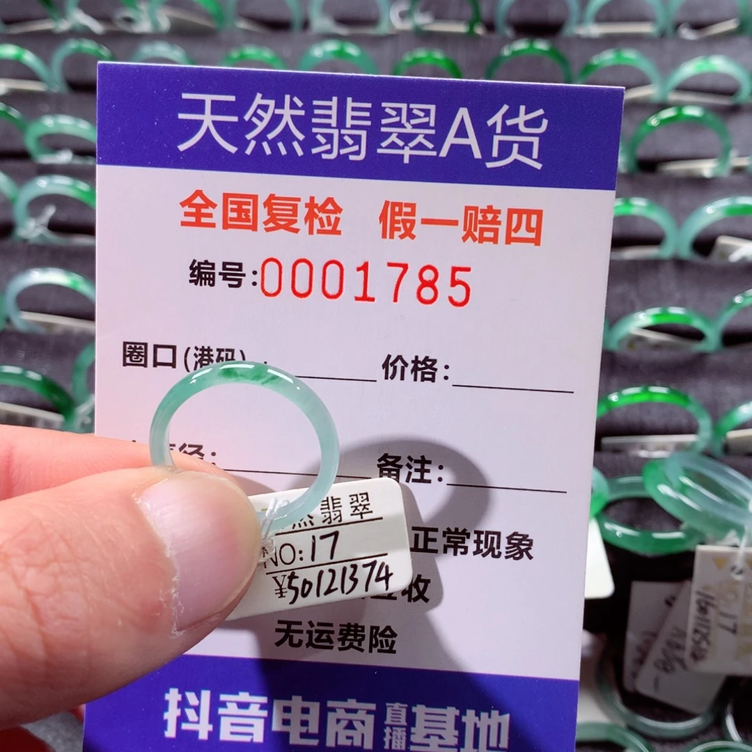翡翠未镶嵌戒指翡翠戒指