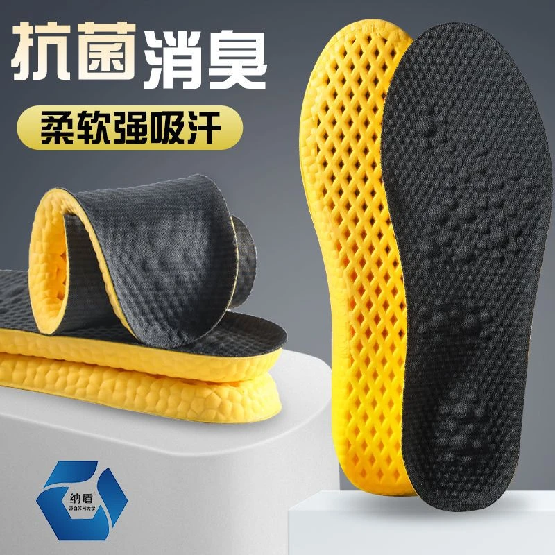 踩屎感运动鞋垫全垫防臭吸汗透气高弹减震军训休闲鞋垫