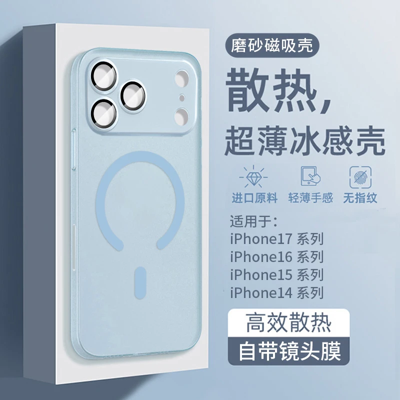 适用iPhone17手机壳苹果17promax磁吸16pro磨砂网红air镜头全包女