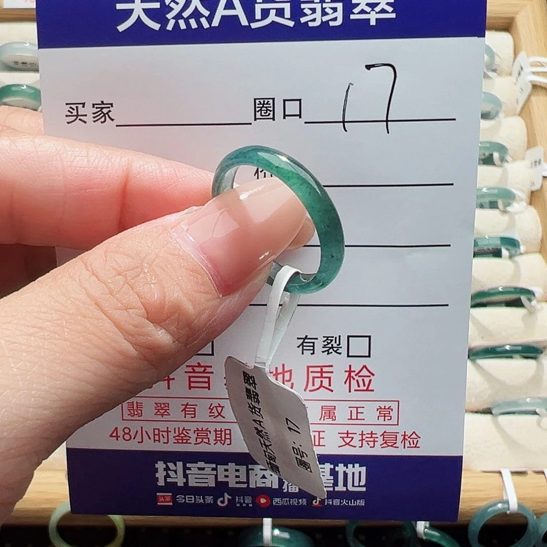 未镶嵌戒指翡翠翡翠