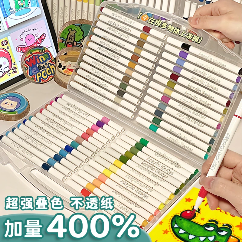 丙烯马克笔不透纸可叠色小学生专用儿童彩色画笔幼儿园涂鸦水彩笔