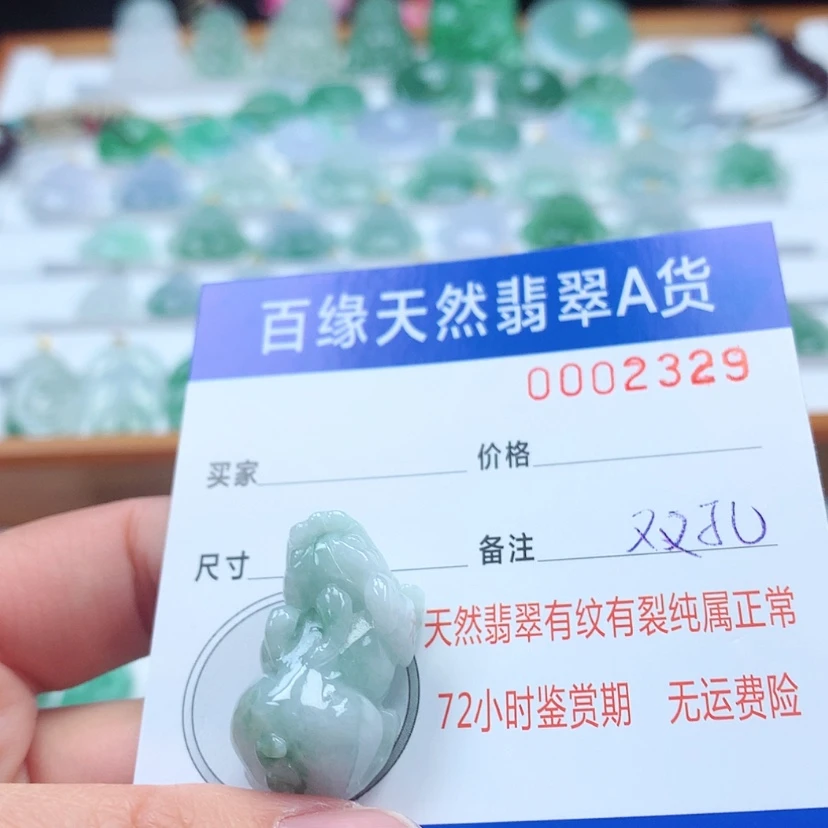 【闪购商品】翡翠吊坠(不含链)未镶嵌