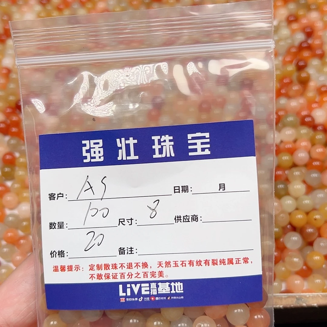 合金手链玛瑙/玉髓✿****n