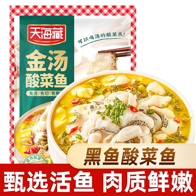 天海藏黑鱼金汤酸菜鱼430g/袋 甄选活鱼半成品家常菜