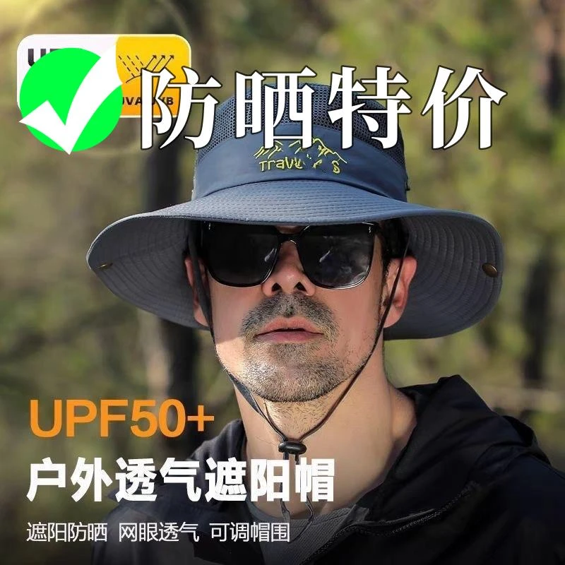 焦下特价遮阳防晒帽子男士夏季户外登山钓鱼太阳帽高档大檐透气凉