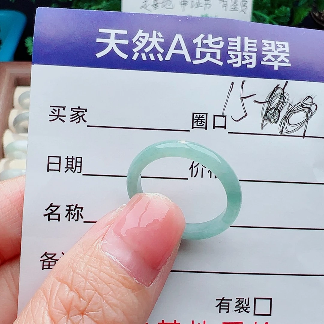 未镶嵌戒指翡翠戒指