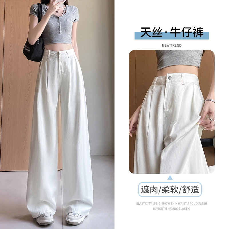 莱赛尔天丝阔腿牛仔2025春夏新款褶皱设计高腰宽松垂感拖地裤1265