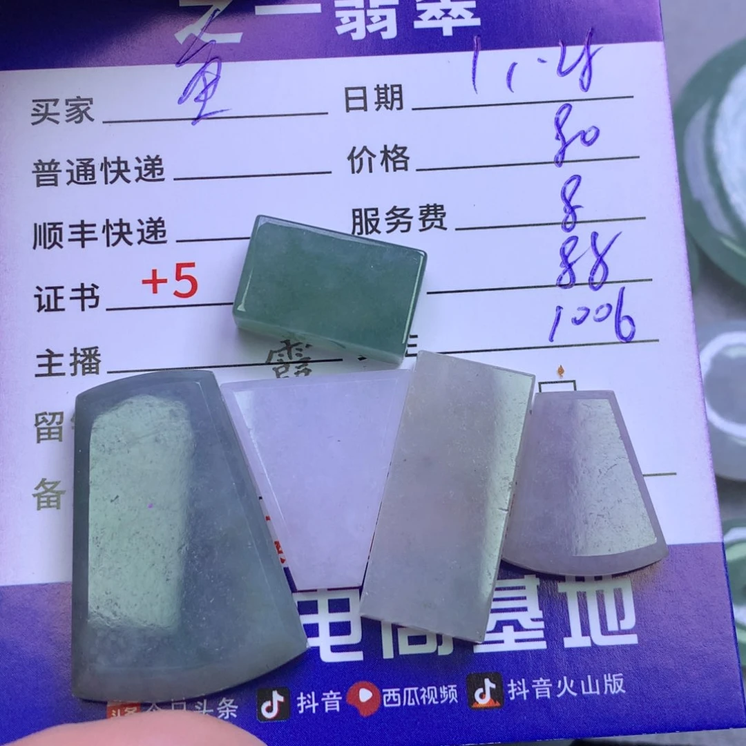 颈饰未镶嵌翡翠鱼*