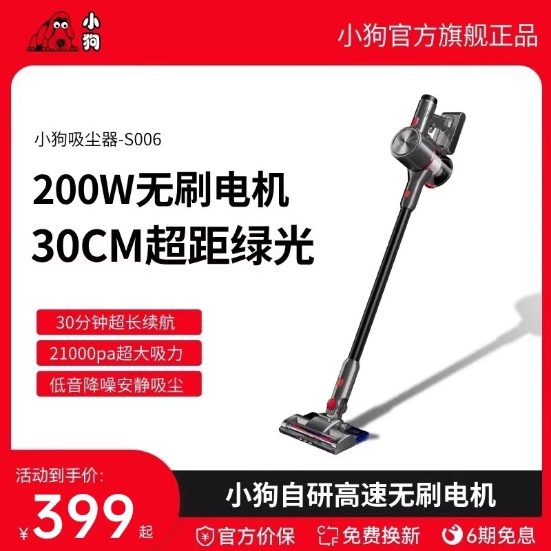 小狗无线吸尘器家用大吸力绿光手持式强力宠物毛发车用吸拖一体机