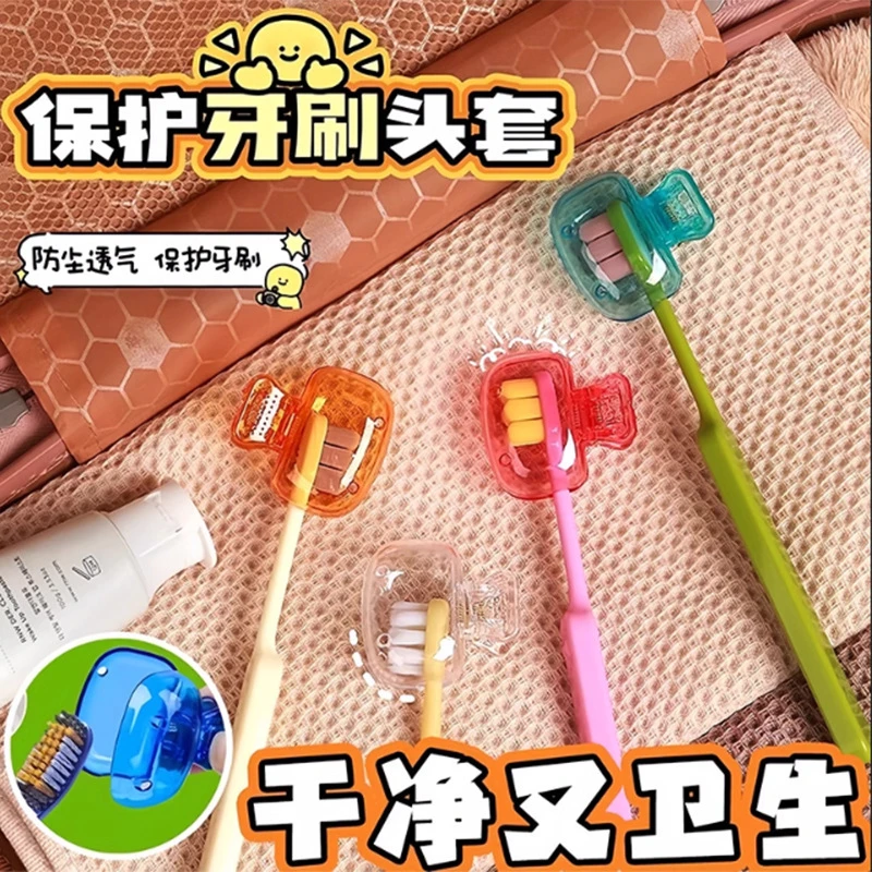 新疆包邮乌市直发牙刷头收纳夹便携出差旅行牙刷保护帽便携保护套