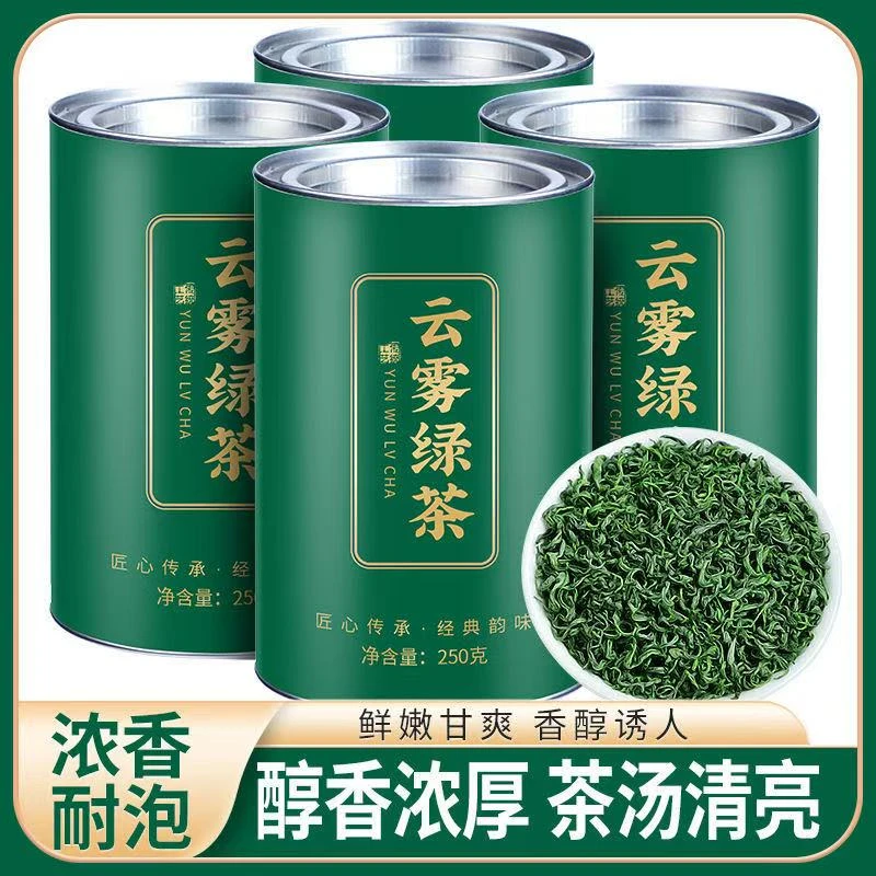 绿茶2025新茶高山云雾绿茶浓香型绿茶茶叶罐装