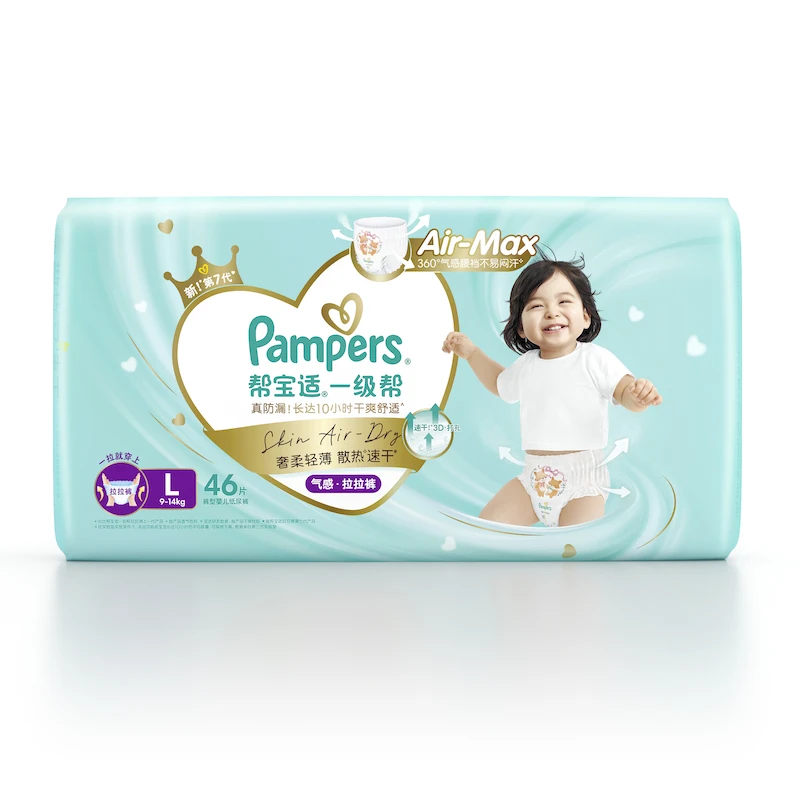帮宝适一级帮气感散热拉拉裤L码46片/包 (适用体重9-14kg)