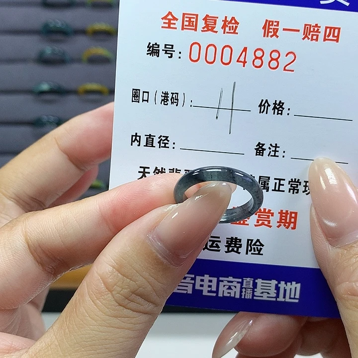 翡翠戒指未镶嵌    4882